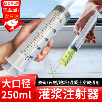 Zuozhixun grouting syringe tile empty drum syringe tile glue grouting cement injection tool caulking agent syringe perfusion device 250 large mouth + conversion needle + 30cm tube