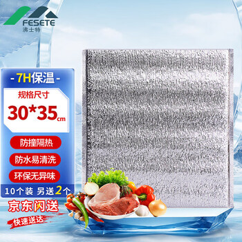 Fesete insulated bag cooler bag refrigerator bag aluminum foil bag outdoor disposable insulated packing bag aluminum foil thickened 30*35cm 10 pack + 2 free