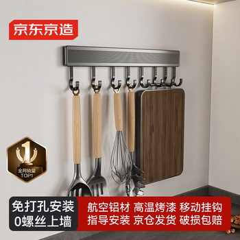 Made in tokyo, kitchen rack, punch-free space aluminum mobile hook, knife holder, pot lid rack, household storage rod row hook 40cm