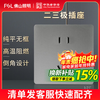 Fsl foshan lighting switch socket panel 86 type concealed f31 gray one-open five-hole with usb switch socket panel 16a household five-hole socket