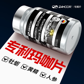 Zahoor black maca tablets, oysters, arginine, epimedium, kidney nourishing, impotence strengthening, delayed long-lasting impotence and premature ejaculation*8 bottles