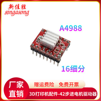 3d printer accessories red a4988 stepper motor motor driver reprap with heat sink