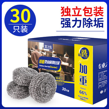 Yizhixuan large steel wire ball stainless steel metal cleaning ball box packed independently packaged for commercial kitchen decontamination, dishwashing and pot scrubbing, not easy to drop chips, 30 pieces in extra large size, 25g/piece