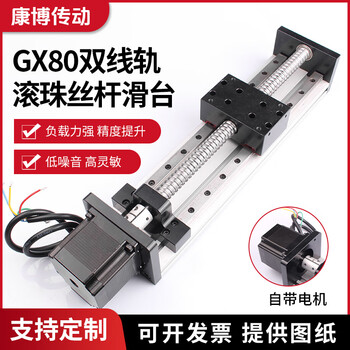 Double linear rail screw slide precision linear guide electric screw cnc module cross slide workbench 1204-500mm including 57*56 motor