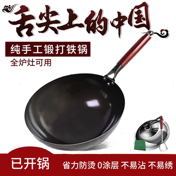 Rwtw zhangqiu forged iron pot cooking pot handmade old-fashioned wok household non-stick pot uncoated full stove for use 36cm round bottom pot with ears + lid 36cm