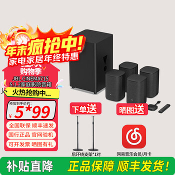 Jbl cinema715 true wireless home theater audio living room home tv dolby surround speaker subwoofer cinema715 black 1 pair of brackets
