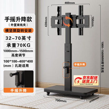 Xingkaishi tv stand removable floor-standing rotating trolley display live broadcast conference universal tv hanger suitable for cool chuangchuangwei jav hisense tcl and other shelves black - hand lift type 32-70 inches horizontal and vertical screen free rotation