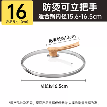 Yusenyi pot lid household tempered glass lid high temperature resistant universal universal 32cm wok flat bottom 30cm wok 34cm 16cm tempered glass lid (can stand wood grain handle) thickened explosion-proof
