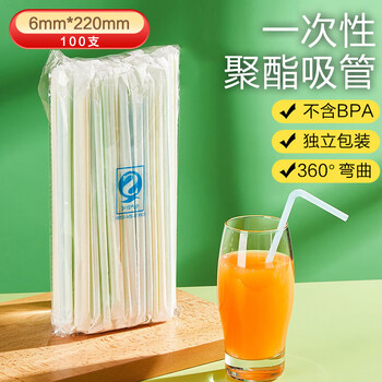 Youjia liangpin straws are disposable, individually packaged, 100 pieces, food-grade plastic, transparent colored long tubes, suitable for pregnant women and children