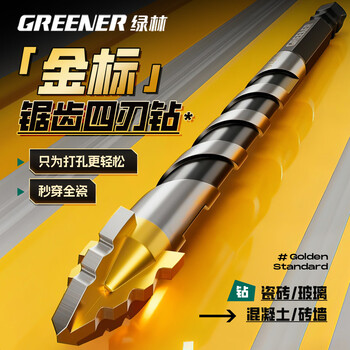 Greener gold label four-blade serrated eccentric drill bit ceramic perforation concrete super hard special electric drill high hardness dry drill gold label super hard four-blade serrated drill 6+8 2-piece set
