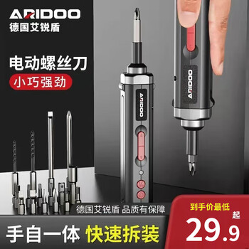Ai ruidun german electric screwdriver rechargeable household small electric screwdriver multi-functional screwdriver set tool economical version factory equipped