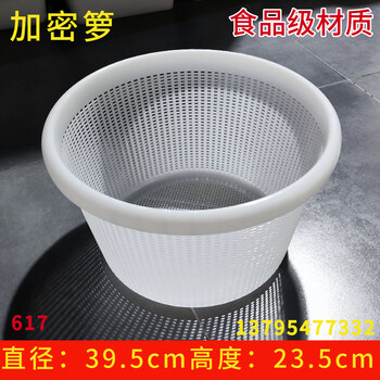 Qiaobolai thickened and heightened new round white hotel school kitchen vegetable washing and draining basket commercial plastic round basket large vegetable basket deepened basket diameter 39.5cm * height 23.5cm