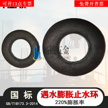 Rsrddy water-swelling water-stop ring construction pile head reinforced rubber water-blocking ring putty slow-expanding pull screw inner diameter 12mm 1000 pieces