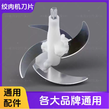 Yusenyi meat grinder blade universal accessories knife holder large household cooking machine knife head small mincing knife column electric original original thickening set (height 115 width 1213)