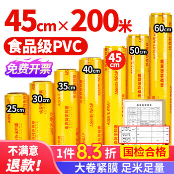 Youao cling film extra large roll 200m*45cm food grade pvc commercial fresh food supermarket hotel large winding packaging film