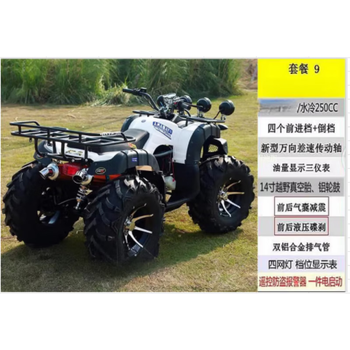 Septi atv four-wheel off-road motorcycle all-terrain fuel mountain adult four-wheel drive motorcycle two-person sand atv big bull shaft drive package nine