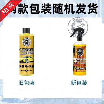 Xijie all-purpose decontamination wangshu gum shellac black spots yellow spots asphalt water marks stubborn oil stains motorcycles and bicycles 3 bottles