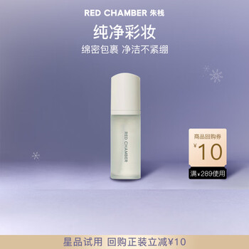 Red chamber zhuzhan rc chunshu series cleansing mousse 50ml