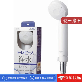 Toray pinot (toray) japan direct mail shower shower water purification filter double filtration water purification rs53 white