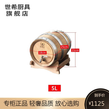 Shixi french imported oak barrels empty barrels brandy whiskey wine spirits elegant and coordinated nut caramel barrels 5 liters french oak barrels