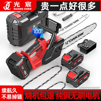 Guangchen rechargeable electric chainsaw household electric chain saw electric logging saw lithium battery handheld tree felling machine power tool 12-inch brushless industrial model-4.0ah two electric two chains