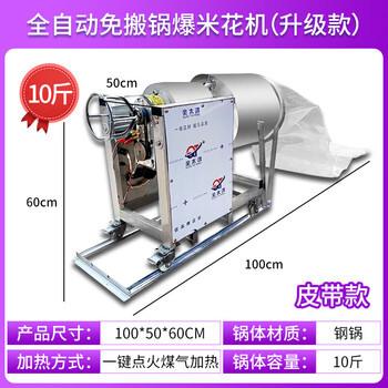 Rsrddy fully automatic pot-free old-fashioned popcorn machine electric popcorn machine puffing machine grain amplifier all cannon 10 catties steel pot regular belt model (economic model-yi