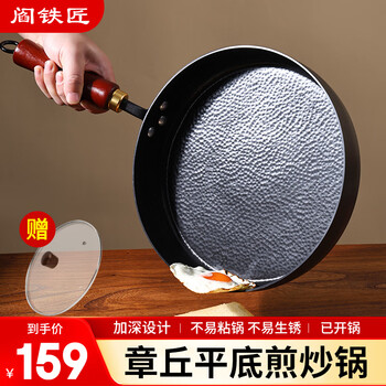 Blacksmith yan zhangqiu flat-bottomed frying pan iron pan uncoated cooking pot household fried egg barbecue steak pot old-fashioned gas stove 26cm