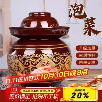 Wild pigeon sichuan pickle jar jingdezhen ceramic household earthenware old-fashioned pickle jar with lid 10 catties water capacity thickened version with inner lid