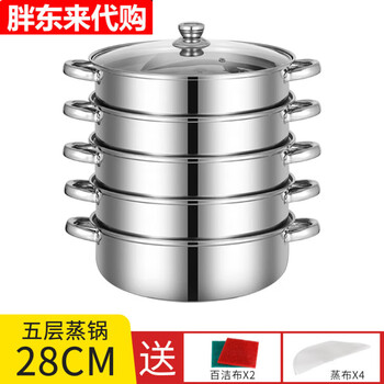Thickened stainless steel steamer for steaming steamed buns, three-layer steamer, soup pot, hot pot, steam grid, gas stove, induction cooker, home steamed rice, five layers, four grids in one pot, 28cm free