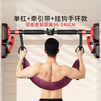 Rexl lumbar traction belt hanging horizontal bar home indoor pull-up lumbar disc herniation sling lumbar process stretching hanging bar horizontal bar suitable for 95-140cm + traction belt ring model