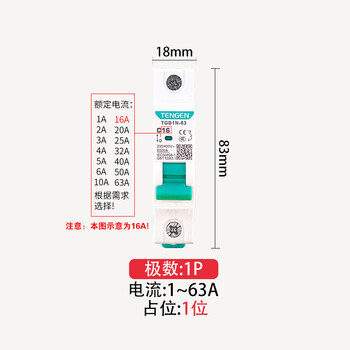 Tengen tianzheng-63 air switch dz47 small circuit breaker 1p2p3p32a switch 63a household 1p 1a