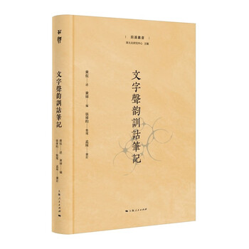 Notes on exegesis of text sound and rhyme