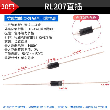 Zave rectifier diode straight plug rl207 straight plug (20 pieces)