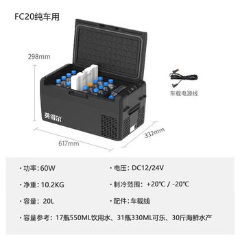 Indel car refrigerator fc20/25l smart double box compressor refrigeration and freezing outdoor mini camping refrigerator 2025 20 liters car refrigeration and freezing 20 liters
