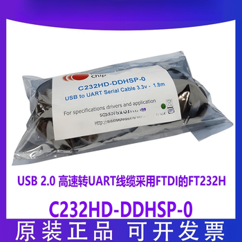 Qiaobo lai c232hd-ddhsp-0 ftdi analog high-speed usb to uart 12m baud 3.3v original c232hd-edhsp-0 official original import