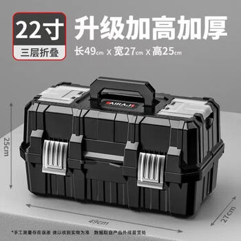 Arrizo portable electrician's tool box multi-function vehicle mounted multi-layer home repair hardware storage box flagship model 22-inch three-layer folding tool box