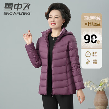 Snow flying 90 duck down lightweight down jacket for women with removable hood for middle-aged and elderly mothers autumn and winter warm jacket 175