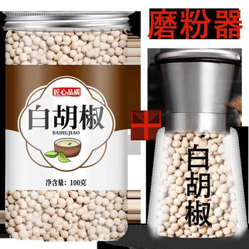 Yong huan authentic white and black pepper granules with grinder grinder household steak seasoning grinder white pepper 100g