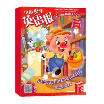 In 2025, the fourth quarter magazine of china youth english newspaper for grades 1 and 2 from october to december is packaged and issued in a total of 3 issues. foreign language learning journal for primary school students aged 1-2