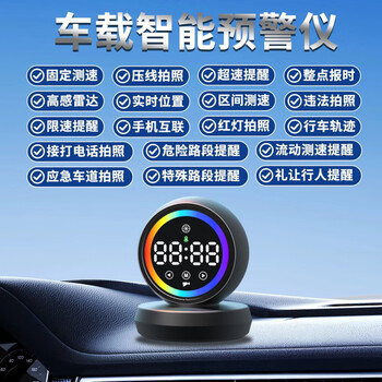 Yusenyi 2025 new smart car electronic dog fixed interval mobile full-band radar accurate speed measurement safety early warning colorful fashion version pink + fixed/interval/mobile radar speed measurement