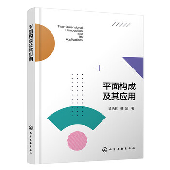 Plane composition and its applications