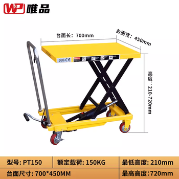 Beyzk mobile manual hydraulic lifting platform lift cart trolley platform lift scissor-type small flatbed truck 150 kg rise 0.72
