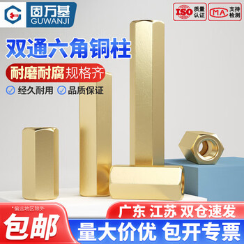 Guwanji two-way hexagonal copper column nut column flat head copper column hollow copper column stud straight hole chassis motherboard isolation column m3*7 (50 pieces)