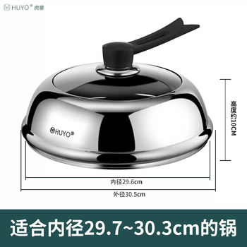 Yusenyi pot lid, household universal stainless steel steamer lid, high temperature resistant tempered glass, high-end cooking and heightening, thickening and heightening 30cm, please measure the inner diameter of the pot