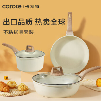 Carrot pot set non-stick pot medical stone full set household electric burning universal kitchen utensils frying pan wok milk pot three-piece set