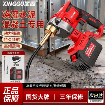 Xinggu vibrator concrete special vibrator rechargeable brushless portable small vibrator cement vibrator 10 sections dual electric丨cast aluminum head shell丨copper wire motor