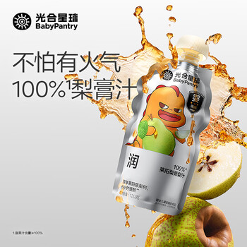 Photosynthetic planet black label 100% juice baby laiyang pear paste pear juice children's drink nfc juice 0 addition 120g