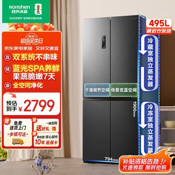 Ronshen rongsheng cross door four-door double-door refrigerator first-class energy efficiency air-cooled frost-free household frequency conversion double cycle odor purification and sterilization 495 liters dual system active sterilization