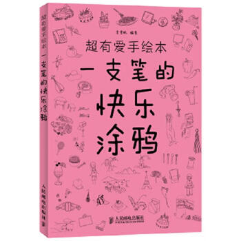 Second-hand super loving hand-painted book li xuehang 9787115299505 85 new