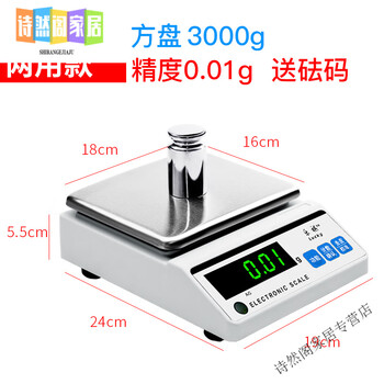 Miaopule japanese brand imported traditional chinese medicine store meter electronic scale small precision 0.01 electronic balance 0.001 high precision rechargeable square plate 3kg precision 0.01g weight
